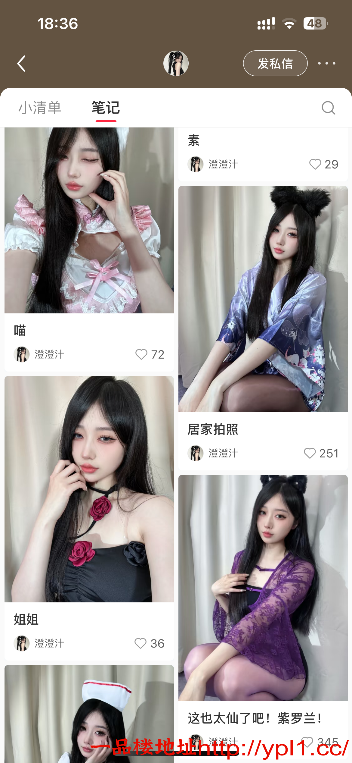 性感大胸女神